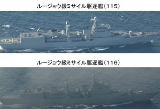 中国海军首次通过宗谷海峡 照片曝光