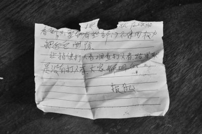 记者在冀中星的家里找到“黑炸药配方”及“报仇”纸条 摄/记者 温如军