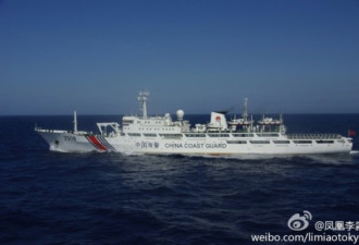 中国4艘海警船首次进入钓鱼岛海域巡航