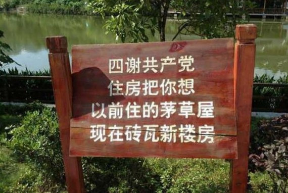《十谢共产党》歌词走红 网友:这简直是冷笑话精选(组图)