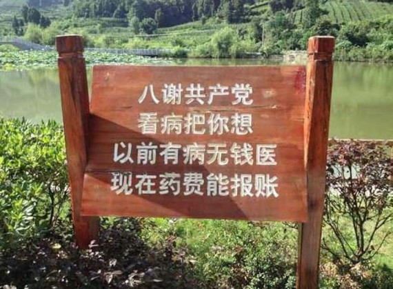 《十谢共产党》歌词走红 网友:这简直是冷笑话精选(组图)