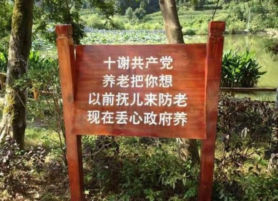 《十谢共产党》歌词走红 网友:这简直是冷笑话精选(组图)