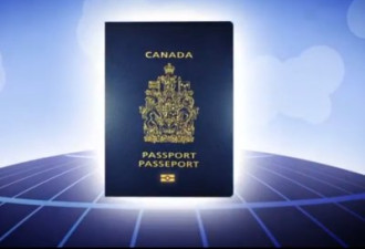 加拿大发行的新电子护照 无助快速通关