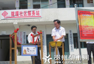 贵州18名领导干部上任前集体“金盆洗手”