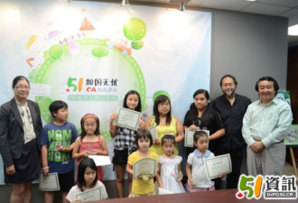 画出美好明天：熊猫儿童绘画比赛颁奖礼