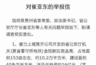 高院代院长被举报贪腐 每年偷拿6吨茅台