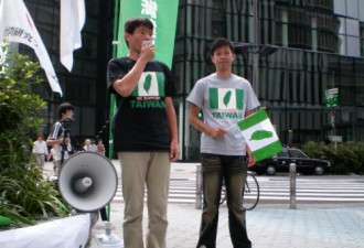 台湾当局禁止参加挺台独活动日本人入境