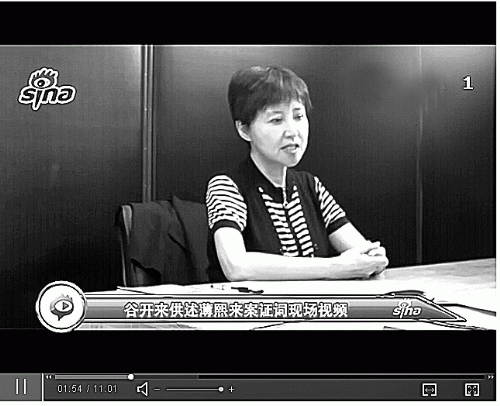 薄谷开来