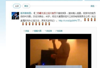 又被二奶爆了？浙江党支书不雅视频窜红