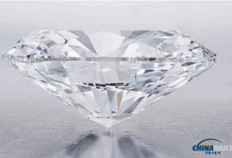全球最大白钻将拍卖 118克拉卖2亿元