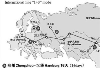 德国开北京火车全程七天七夜 网友激动