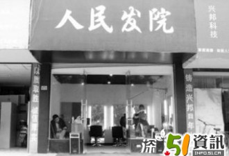 上海理发店创意招牌“新发社”“最高发院”