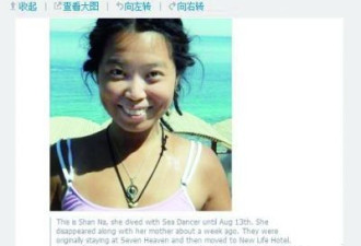 北京母女埃及旅游失踪22天 使馆寻人未果