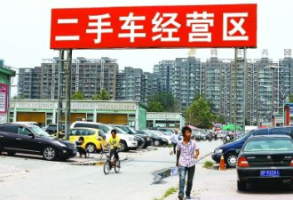 北京“最牛大妈”名下2000辆北京车牌被销