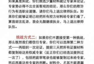 李家12名专家被下挑战书：败者退出律师界