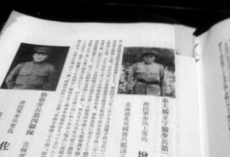 九一八被击毙日军照片曝光 长相清晰可见