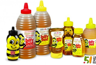 Billy Bee蜂蜜美味健康 令生活更甜美