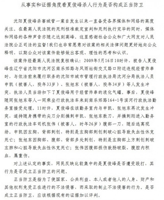 【法律解读】
