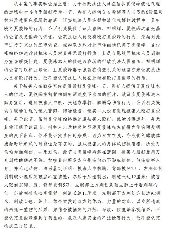 【法律解读】