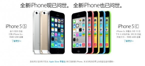 苹果公司新款iPhone发布会图文实录