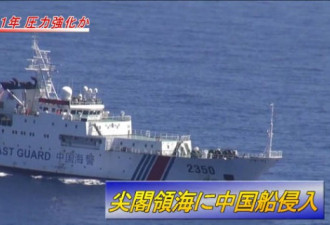 3艘中国海警船在钓鱼岛附近海域航行