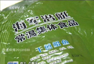 中国核潜艇水下食品曝光 罐头种类多