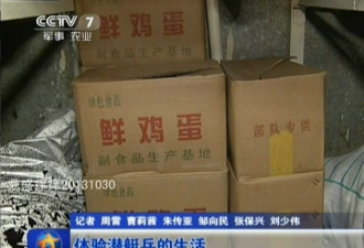 中国核潜艇水下食品曝光 罐头种类多