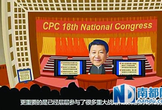 中国领袖卡通形象现网络 或官方制作