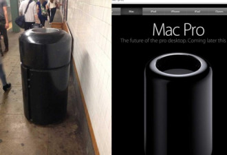 苹果新产品酷似地铁垃圾桶 2999美刀