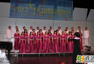 2013金枫国际合唱节在万锦圆满落幕