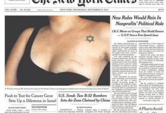 《纽约时报》头版居然刊女性露点照片