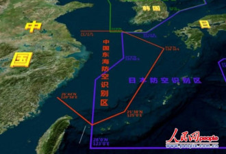 美国航空公司向中国通报东海飞行计划