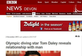 英国跳水明星戴利宣布出柜 称找到真爱