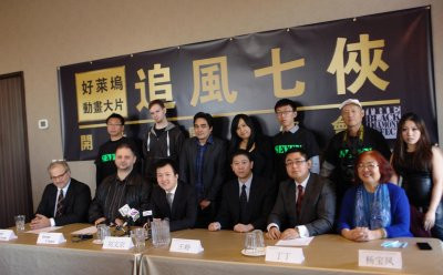 「追風七俠」的製作團隊及嘉賓出席新聞發布會。 前排從左至右分別是：Stehen Candib、George Peter Gatsis、劉文宗、王崢、丁丁、楊寶鳳。（記者費詩明／攝影） 