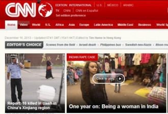 CNN 头条报道新疆恐怖袭击 又失底线