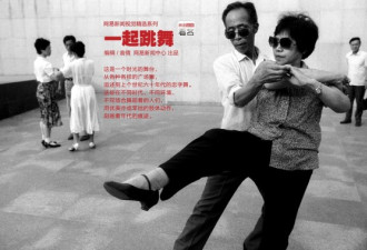 中国人群舞照 从忠字舞到大妈广场舞
