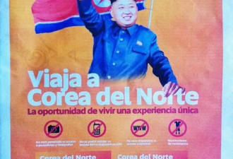 西班牙登朝鲜旅游广告 金正恩当模特