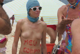 实拍：迎夏天 巴西举办无上装海滩派对