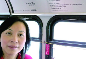 13城市巴士展15诗人佳作 华裔星子上榜