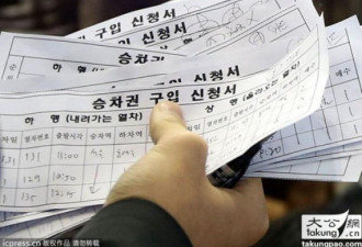韩国春运火爆 火车站人满为患抢车票
