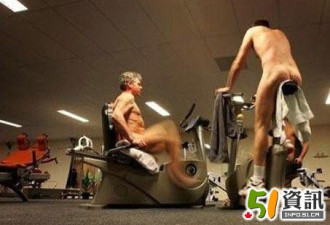 一丝不挂 荷兰成立全球首家裸体健身房