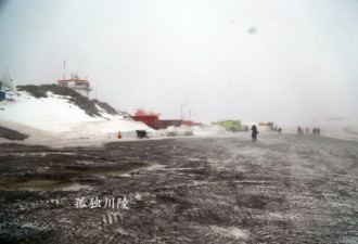 实拍南极洲之旅 在漫天风雪下坐飞机