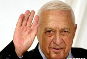 以色列前总理沙龙去世 昏迷8年享年85岁