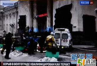 俄火车站遭女恐怖分子袭击 至少18人死