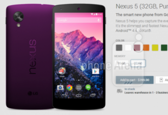 红橙黄绿蓝紫：谷歌Nexus 5增6种颜色