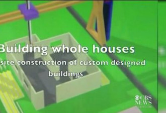 美专家：用3D打印机打造二百余平房屋