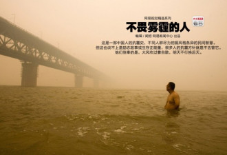 北京雾霾含1300种微生物 部分引发肺病
