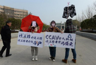 武汉大学生：为东莞性工作者讨尊严