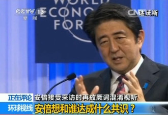 安倍要把全球当傻子耍 中国连续警告