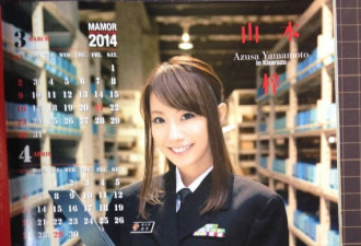 日本自卫队推出新日历 全是漂亮女兵